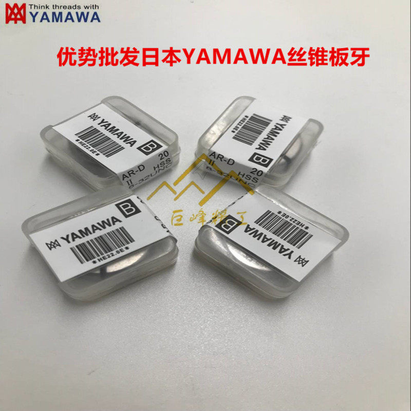 Japanese YAMAWA stainless steel with cobalt adjustable imported round tooth M6M7X1X0 75X0 5X0 35