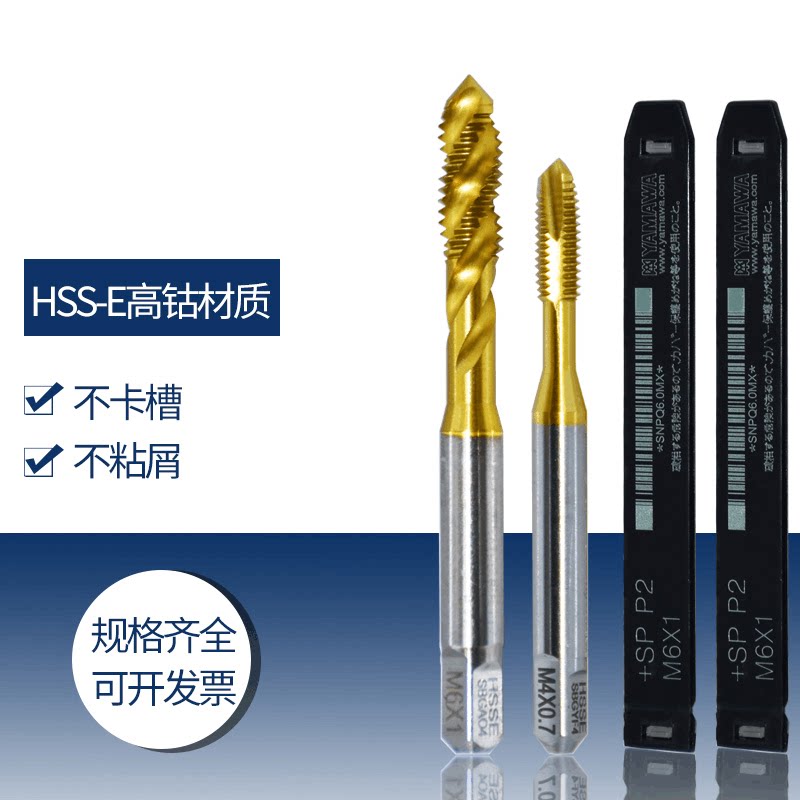 Imported YAMAWA Shanye titanium plating machine with screw tap M1M1 2M2M2 5M35689 chip removal screw tap