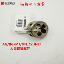 Imported YAMAWA meter air-made with adjustable thread wire circular tooth MJ10X1 5X1 5X1 25 12X1 75