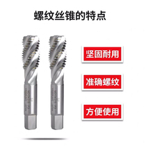 Japanese original YAMAWA imported spiral taper M24X3X2X1 5M20M22X2 5 silk attack for cobalt machine