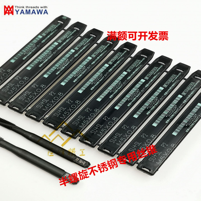 Japan imported YAMAWA stainless steel with semi-spiral SU SL precursor taper M23456 Yamahas attack