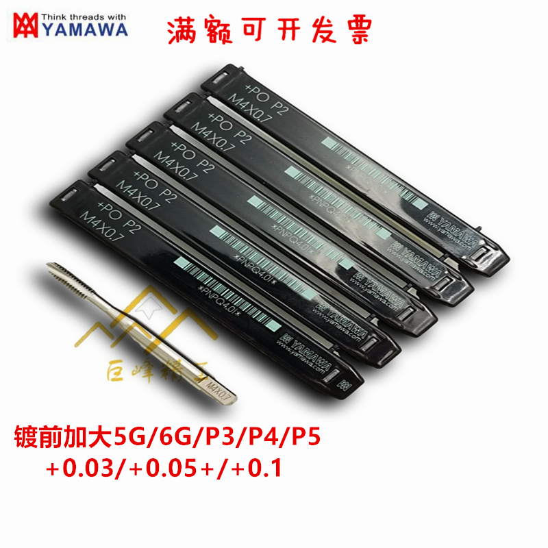 Original dress Japan YAMAWA cobalt-containing machine with first end screw tap M2M3M4M5M6M8M7M10 Mountain leaf plated Top 6G