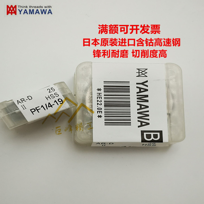 Imported Japanese YAMAWA cobalt thread thread tube tube tube PF1 8-28G1 4-19G3 8-19