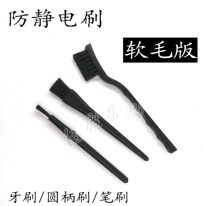 Fine Bristles, Soft Bristles, Anti-Static Brush, Small Toothbrush, Round Brush, Anti-Static Brush, Small Brush, Curved Brush, Scrubbing Board Brush