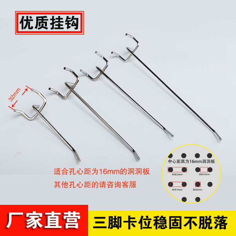 Hole board hook heart-shaped apple hook triangle three-prong metal hook jewelry toy snack supermarket shelf hook