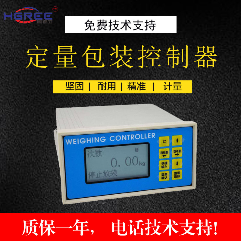 Weighing display controller plus minus quantity Dosing Packing Meter Automatic Packing Scale Filling Weighing Three Speed Pneumatic Simulation