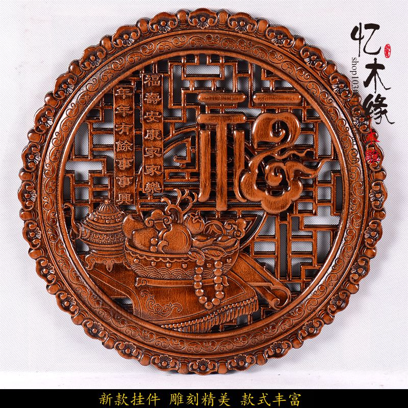 New Dongyang Wood Carved Fu Character Pendant Chinese Xuanguan Living room Background wall fragrant Zhangwood solid wood round wall hanging decoration