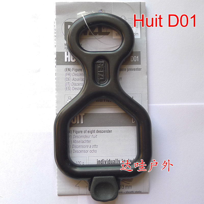 Spot climbing PETZL HUIT Antibrure D01 D02 8 word ring descender