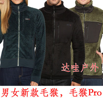 Spot Mountain Hardwear Monkey 200 Pro men and women hairy monkey warm fleece