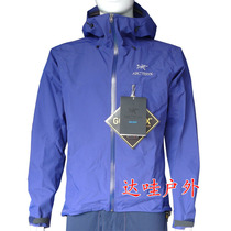 Spot Archaeopteryx Arcteryx Alpha SL Jacket men and women lightweight stormtrooper jacket 15180