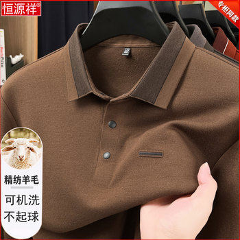 Hengyuanxiang men's autumn and winter woolen sweater for middle-aged and elderly people Hengyuanxiang men's autumn and winter woolen sweater for middle-aged and elderly people