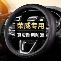 SAIC Roewe i5 steering wheel cover leather ei5 i6MAX iMAX8 RX8 RX5 new energy vehicles cover