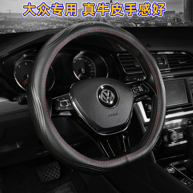 Volkswagen Xinlung Road Lingyu Passage L Bao to explore the Road Leather Cover Car Steering Wheel