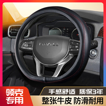 Leather steering wheel cover is suitable for Lingke 01 02 03 05 06 New energy vehicle handle four seasons GM 09