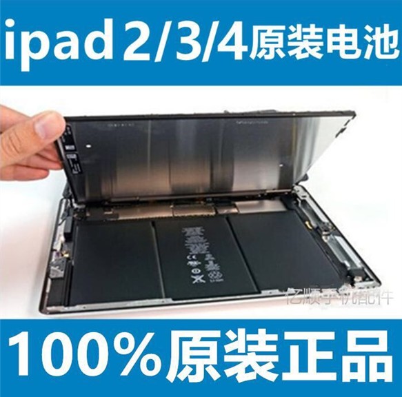 Suitable for ipad1 2 3 4 5 6air battery ipadmini1 2 3 4 pro brand new original battery