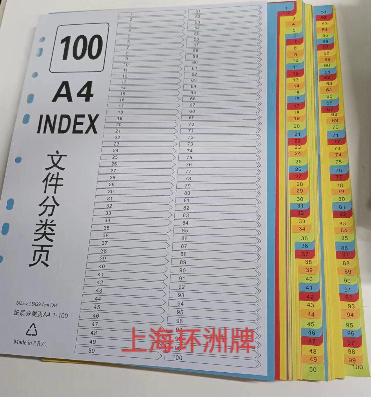 你的文件管理新寵!環洲100頁A4分頁紙,辦公收納從此不再頭疼!