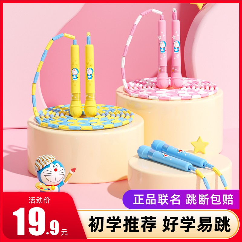 Multi-A Dream Children's Bamboo Festival Jumping Rope Elementary School Students Kindergarten Beginners First Grader Special Middle School Professional