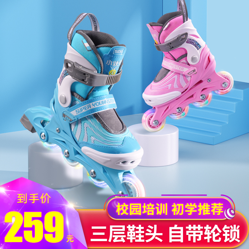 Skating children beginner drought skate skate full set of professional brand boys and girls skating shoes