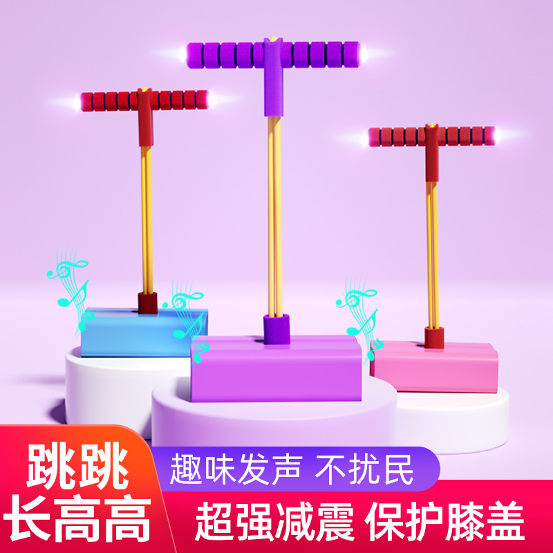Children's long high jumping pole frog jumping children's balance feeling integration training equipment sports bouncing bouncing artifact