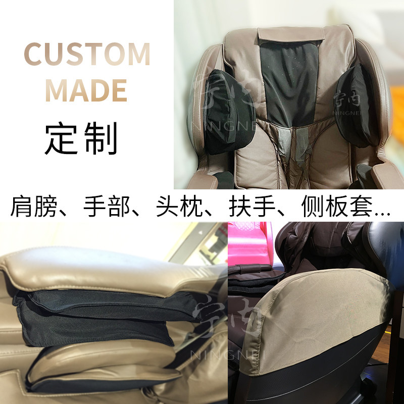 Massage chair leather cover replacement and refurbishment custom-made massage chair armrest cover shoulder hand cushion cover anti-dirty leather broken cover ugly