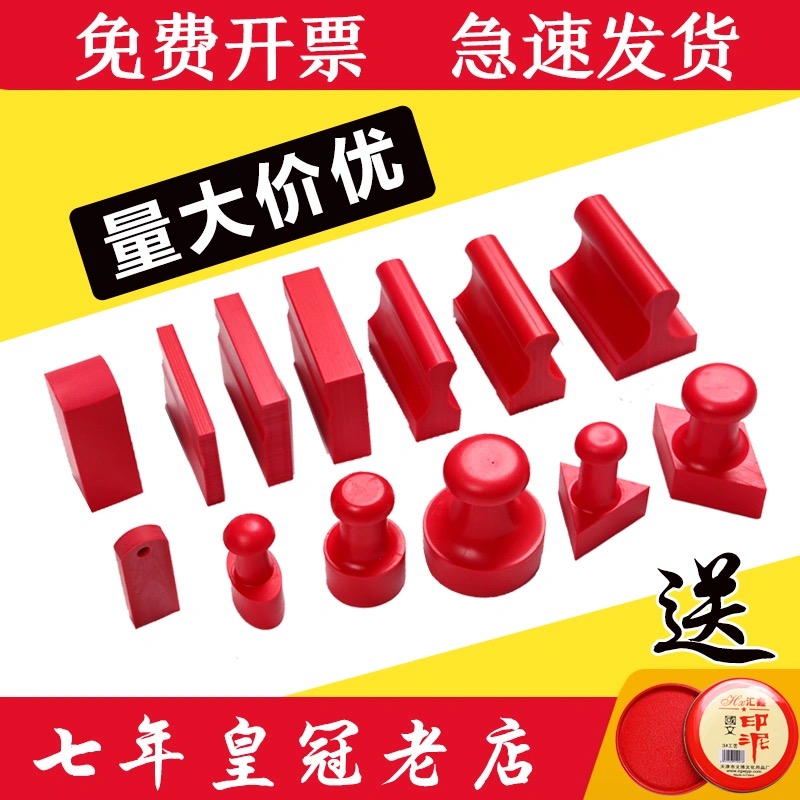 Rubber seal engraved stamps rectangular red rubber seal making bars flat seal seal name stamp