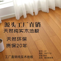 Imported Disc Bean Solid Wood Floor Pure Log Dragon, Phoenix, Sandalwood, Dragon's Eye Oak Lock Floor Heating and Heating Bedroom Home Use