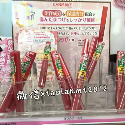 Spot Japan COSME Awards CANMAKE eyelash growth repair beauty liquid eyelash growth liquid nourishing liquid