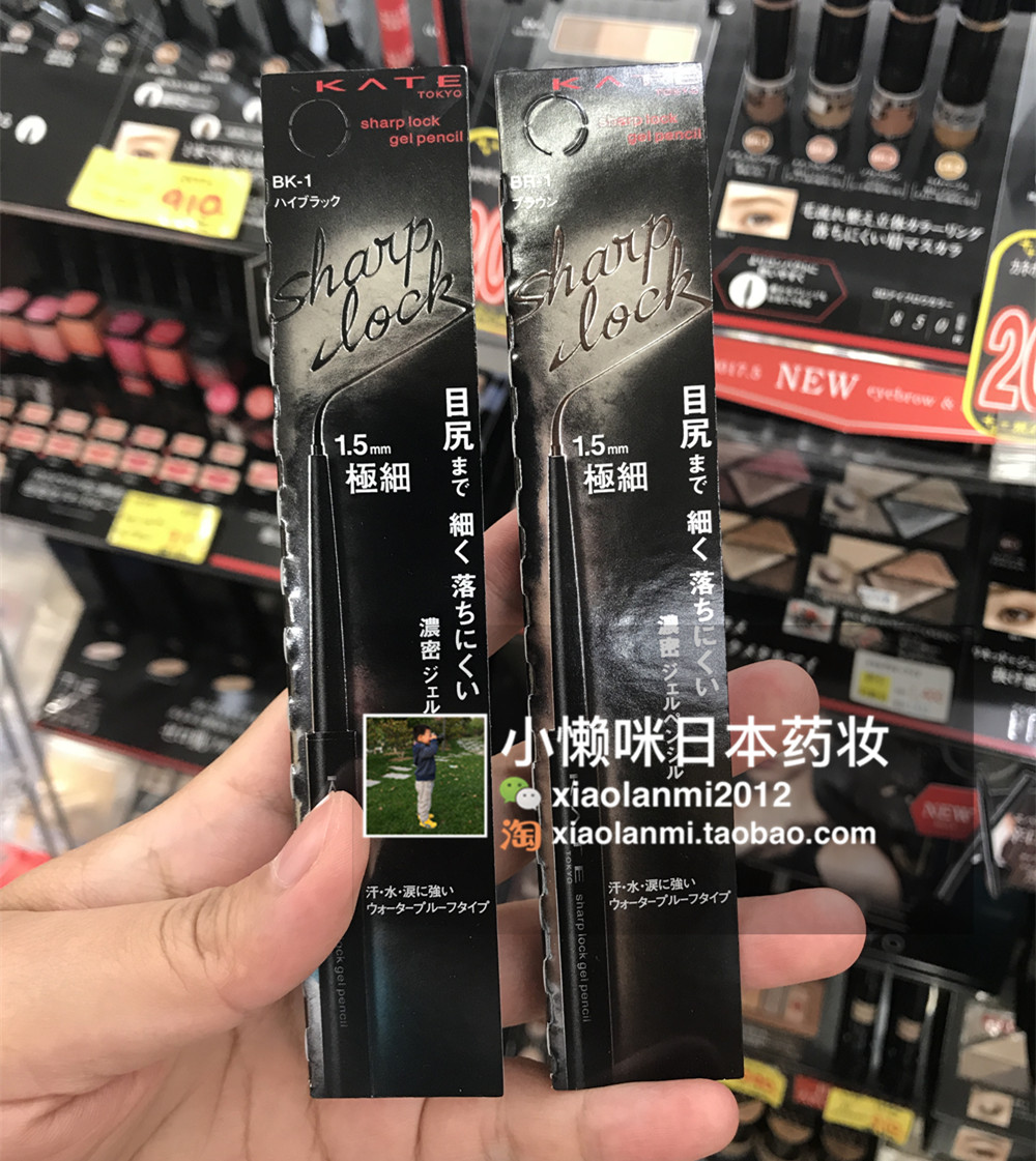 Send mascara or lip glaze spot Japanese local KATE KATE very fine thick waterproof long-lasting eyeliner pen