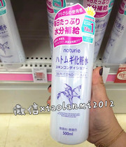 Spot Japanese version Naturie imju Coix Seed Moisturizing Water 500ml Qinmin Health water Coix seed Water