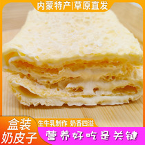 Fresh milk skin box 250g unsweetened original semi-dry milk skin cake thousand layer specialty snacks nutritious and healthy food