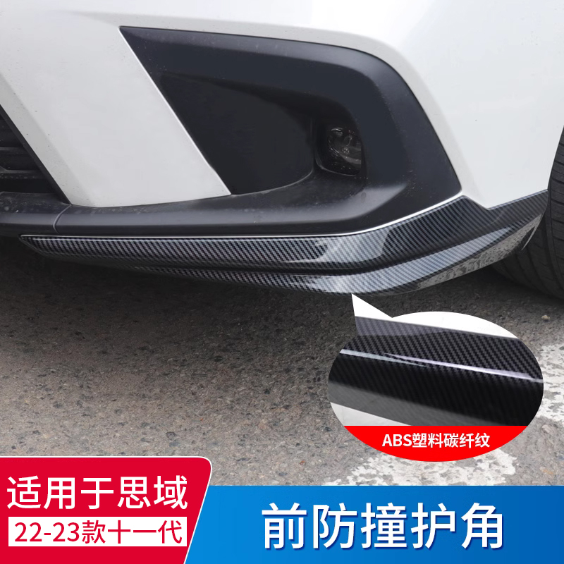 Suitable for eleven generation Sides front Shovel Front Lip Surround Type Gg Front Bumper Appearance Retrofit Accessories Supplies-Taobao