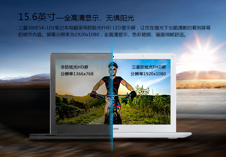 【三星SAMSUNG 300E5K L01】三星SAMSU