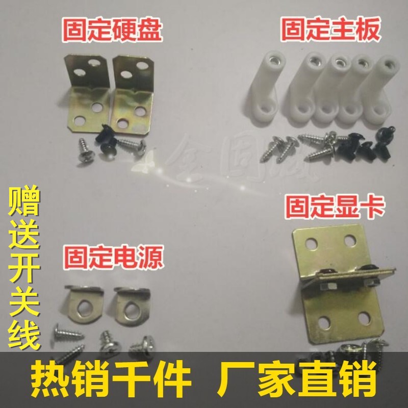 Studio computer motherboard fixed bracket graphics card cooling bracket bare muscle support plastic foot board DIY accessories
