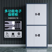 Electronic confidential cabinet fingerprint lock file lock cabinet kept file cabinet secret steel steel locker