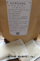 Bupleurum soothes the liver and relieves depression. Foot soaking bag for people with liver stagnation and liver qi discomfort. 12 sachets Qianjinzi Qiqi.