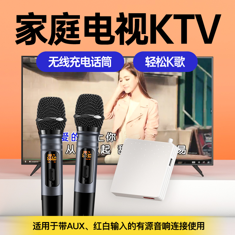 Leji MU208Pro TV Kソングワイヤレスマイクホームマイク、Xiaomi Samsung Sony Hisenseに適しています