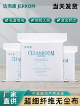 Microfiber lint-free cloth 2009 3009 4008 4009 lens wiping cloth anti-static lint-free cloth manufacturer