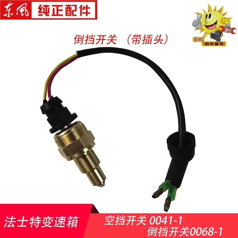 gắn cảm biến lùi Hộp số nhanh Dongfeng Tianlong Hercules công tắc trung tính 0041-1 công tắc ngược 0068-1 lùi cảm biến va chạm steelmate 