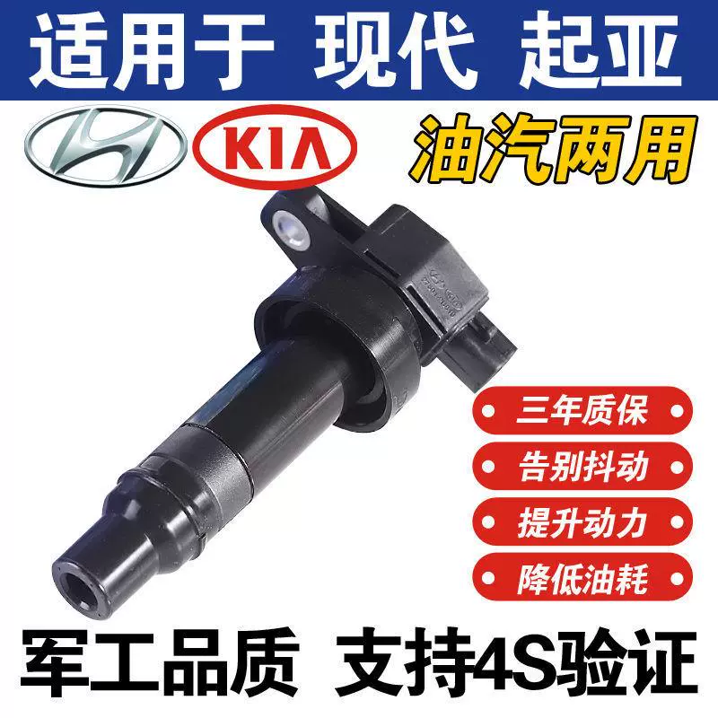 Hyundai Elantra Yuedong Langdong Rena Kia Seratu Freddy k2k3 cuộn dây điện cao áp gói nguyên bản các loại bugi ô tô bugi bach kim 