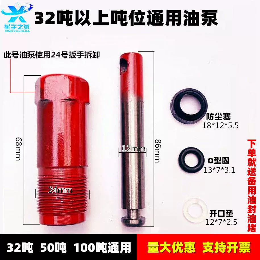 xi lanh thủy lực 1 chiều Phụ kiện sửa chữa máy bơm dầu kích thủy lực thẳng đứng piston nhỏ 20 tấn 50 tấn Bộ sửa chữa piston xi lanh nhỏ thân máy bơm dầu xi lanh thủy lực 2 chiều xéc măng dầu có tác dụng gì 