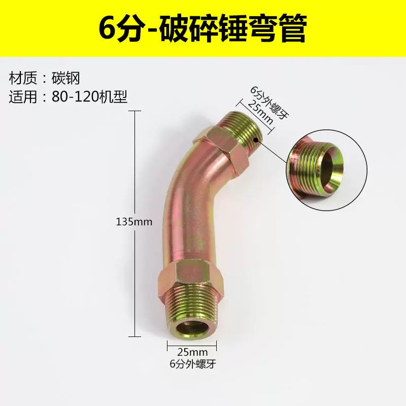 Máy cắt cánh tay máy xúc lắp ráp ống sắt van cầu khuỷu 4/6 phút 1 inch 68 đầu súng ống dầu cao áp thắng đĩa abs bố thắng sau 