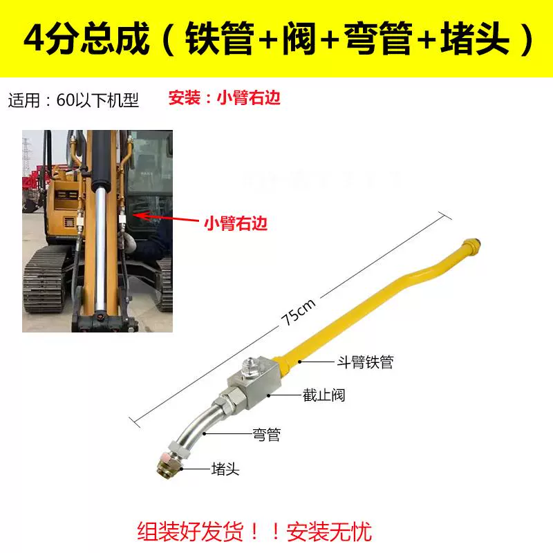 Máy cắt cánh tay máy xúc lắp ráp ống sắt van cầu khuỷu 4/6 phút 1 inch 68 đầu súng ống dầu cao áp thắng đĩa abs bố thắng sau 