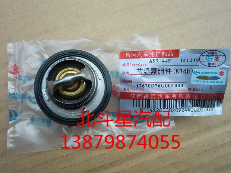 khung đỡ két nước i10 Big Dipper 7140 / K14B Thermostat Thermostat Bộ phận tự động 82 ° C nước mát vario két nước redleo 2 quạt 