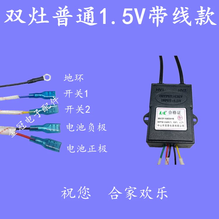 dây áp lực máy rửa xe bosch Bếp gas đa năng đánh lửa xung điện tử bếp gas đơn bếp đôi bếp gas 1.5V3V hộp đánh lửa phụ kiện điều khiển bugi xe oto dây cao áp ô tô 