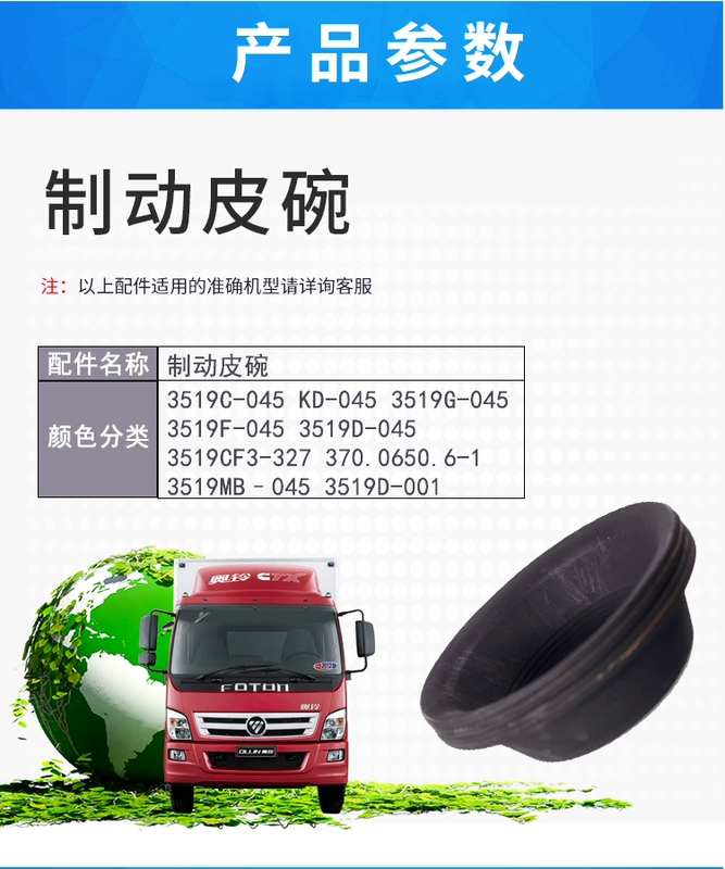 máy bơm hơi Phụ tùng xe tải JAC Phụ tùng xe tải nhẹ JAC Junling Weiling Shuailing Brake Cup máy nén khí piston đĩa thắng