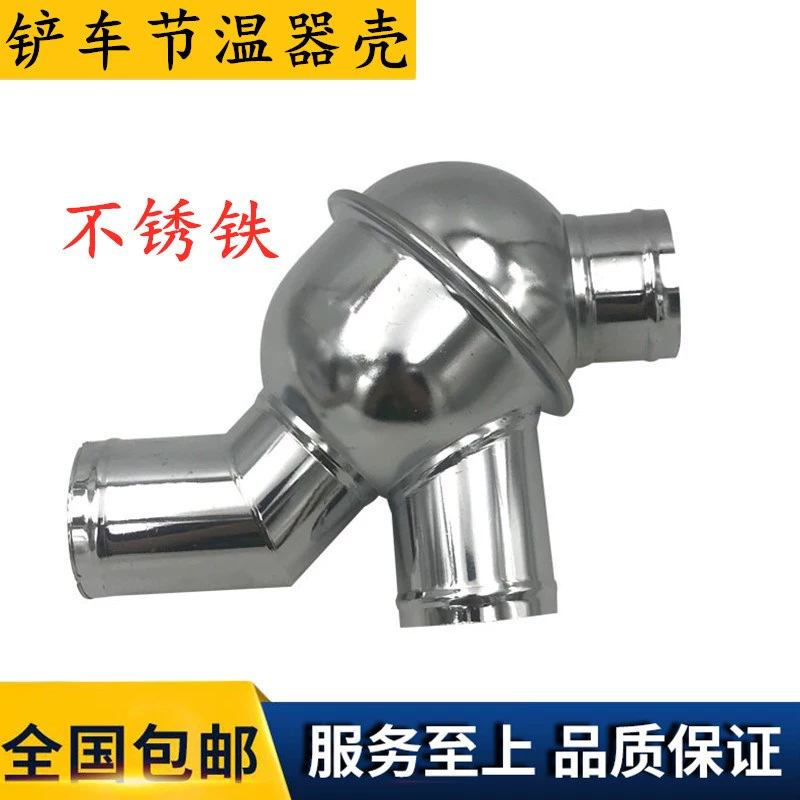 Máy xúc xe nâng hàng kỹ thuật Steyr Vỏ bộ điều nhiệt Longgong Lingong Tòa nhà Vỏ lắp ráp bộ điều nhiệt Liugong két nước xe ô tô nước làm mát coolant 