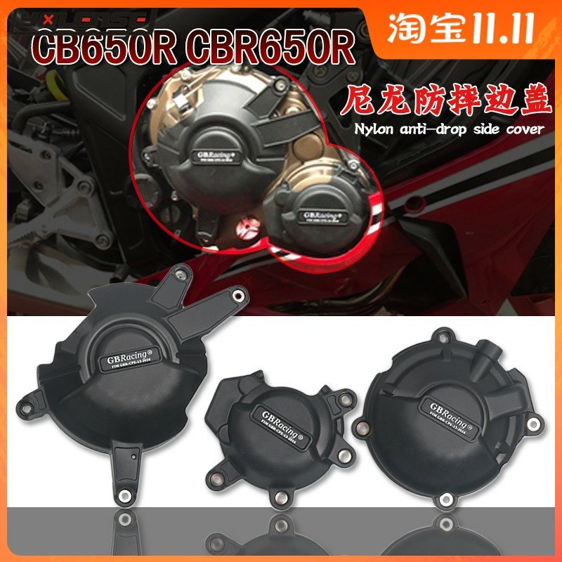 Suitable for CB650R CB650F CBR650F CBR650R Engine Drop-proof Bing Cover Engine Protective Cover