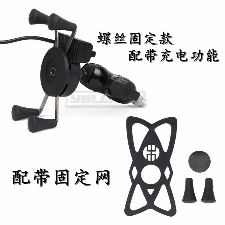 Suitable for Longxin Promise 300RR 180RR modified accessories mobile phone navigation bracket charging mobile phone rack