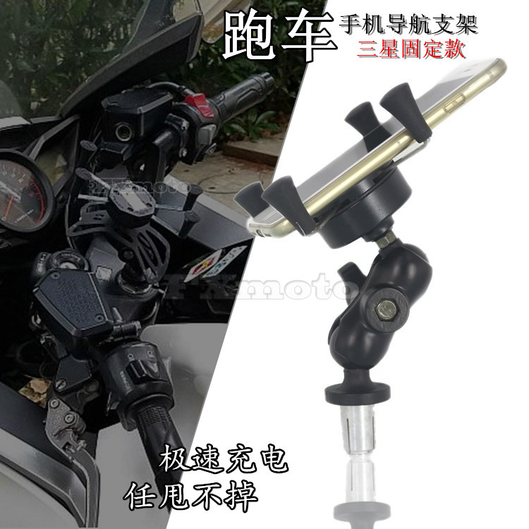 Locomotive Mountain Leaf YZF-R1 R6 R1M mobile phone navigation bracket charger dedicated mobile phone holder
