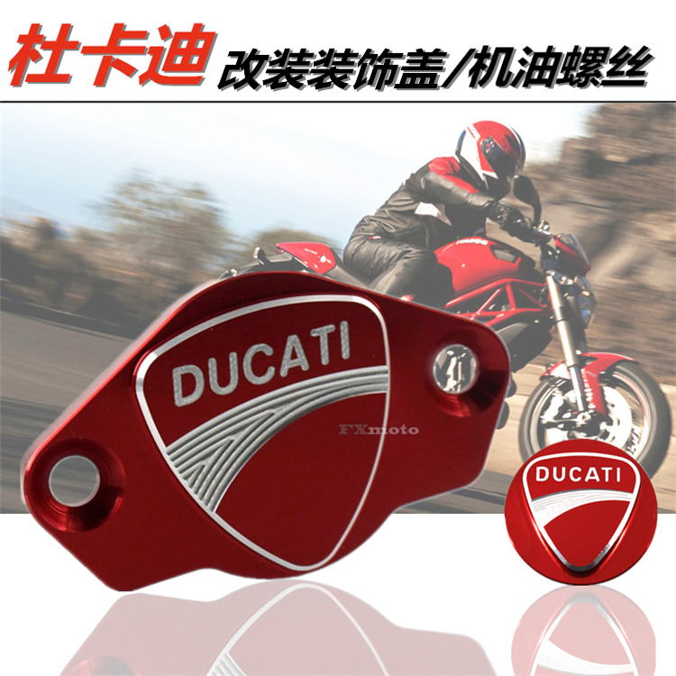 Ducati Monster Monster 696 796 821 1200s retrofit CNC oil cover cover decorative accessories